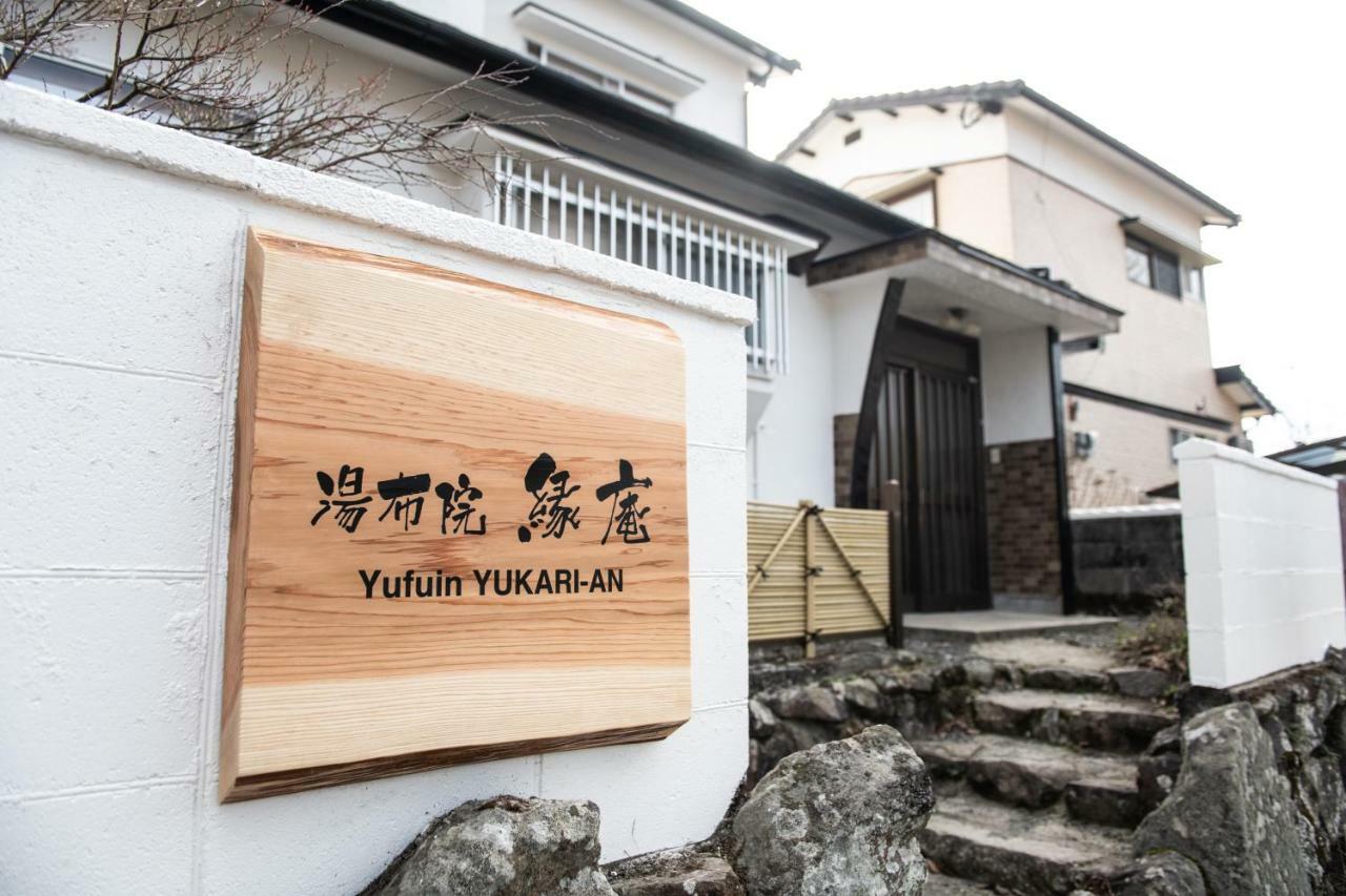 Yukari-an Megumi No Sato Ferienhaus *