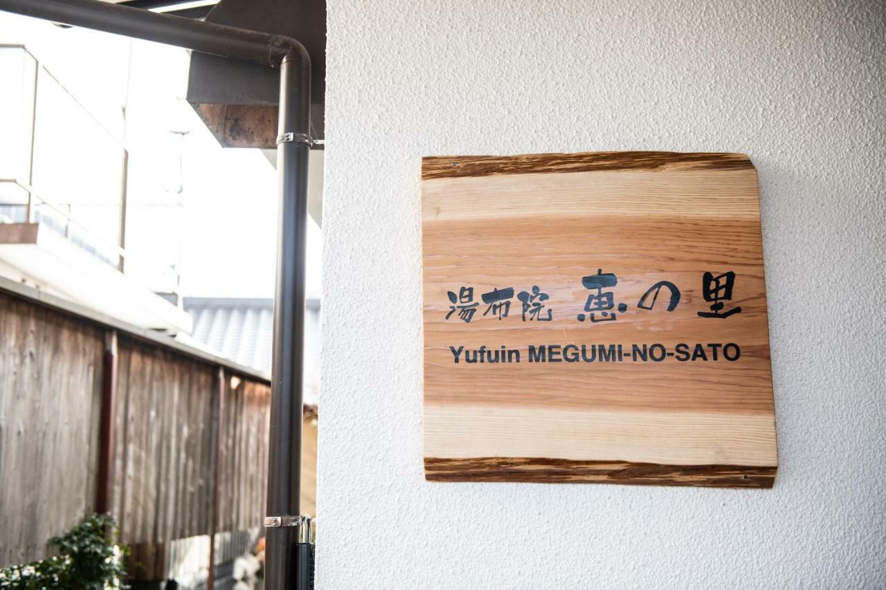 Ferienhaus Yukari-an Megumi No Sato *